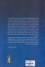 اصلاح یا انقلاب